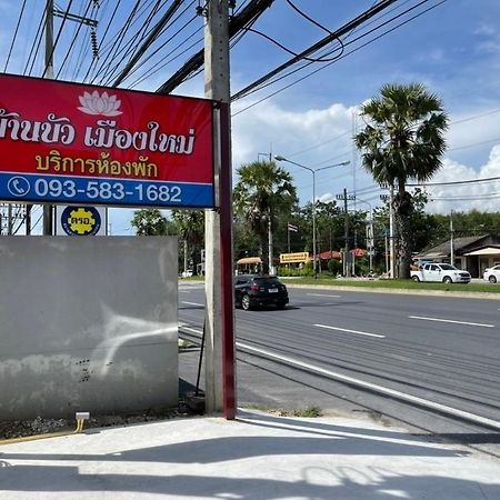 บ้านบัว เมืองใหม่ Baanbua Muangmai Ban Mai Buitenkant foto